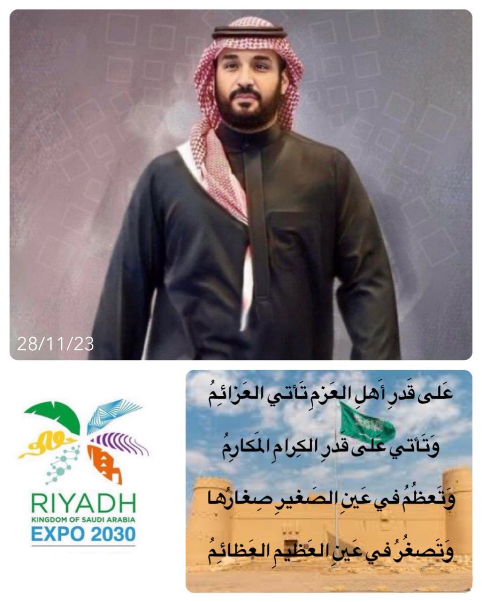 #الرياض_إكسبو2030