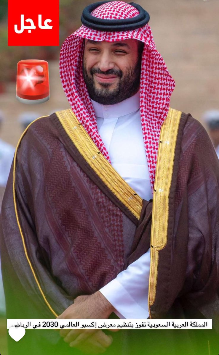 S83L_'s tweet photo. رسميًّا: المملكة العربية السعودية وعاصمتها الرياض وجهة العالم في معرض إكسبو 2030 🇸🇦
#الرياض_إكسبو2030 #الرياض_اختيار_العالم #فوز_السعوديه https://t.co/KHdKdzaY5Z