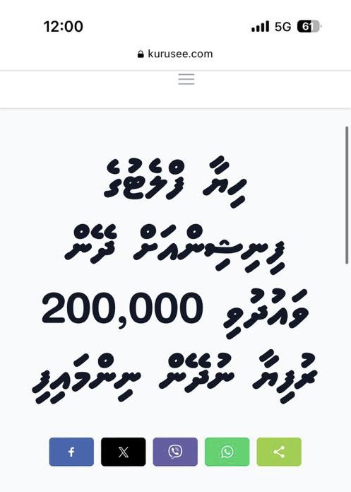 FaZuLRaShYd's tweet photo. Raees Dr.Muiz vaudhu vi gothah, hiyaa flat hadhan haradhu kuri faisaa hiyaa flat ge verinnah libeyne kamuge furihama Yageen kan aruvan. 

Mi habarakee hageegathaa hilaafu khabareh. https://t.co/JsoJAOpT5M