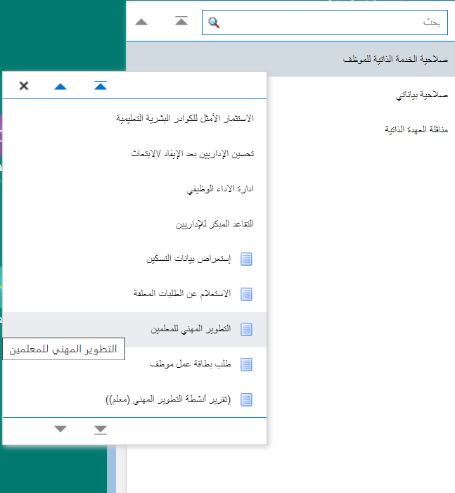 BadrAL_Balawi's tweet photo. #التخطيط_للترقية 
سابعًا  - الآن نتحدث عن شروط الترقية من رتبة لرتبة :
(طبعًا أول شرط وجود رخصة متطابقة مع رتبة الترقية )

أ-شروط ترقية المعلم وطريقة إتمام عناصرها وطلبها
ب-طريقة إضافة ساعات النشاط في نظام فارس : صلاحية الخدمة الذاتية = التطوير المهني للمعلمين
ج-طريقة إظهار ساعات التطوير المدخلة سابقًا
جميعا بالشرح هنا 👇
https://t.co/TXXxtytCED

د-هنا شرح تفصيلي لإضافة الأنشطة :
https://t.co/XroPfBpltX
و-هنا شروط قبول ساعات التطوير
https://t.co/WAJuer4RlU

ي-هنا طريقة إصدار الرخصة المهنية :
من الرابط التالي :
https://t.co/8kmVew9yWW
ثم عبر النفاذ الوطني ثم إصدار الرخصة تنعكس الرخصة خلال 3 أيام وإن تأخرت فتطلب عبر تواصل - وزارة التعليم من خلال فتح تذكرة وإرفاق صورة منها