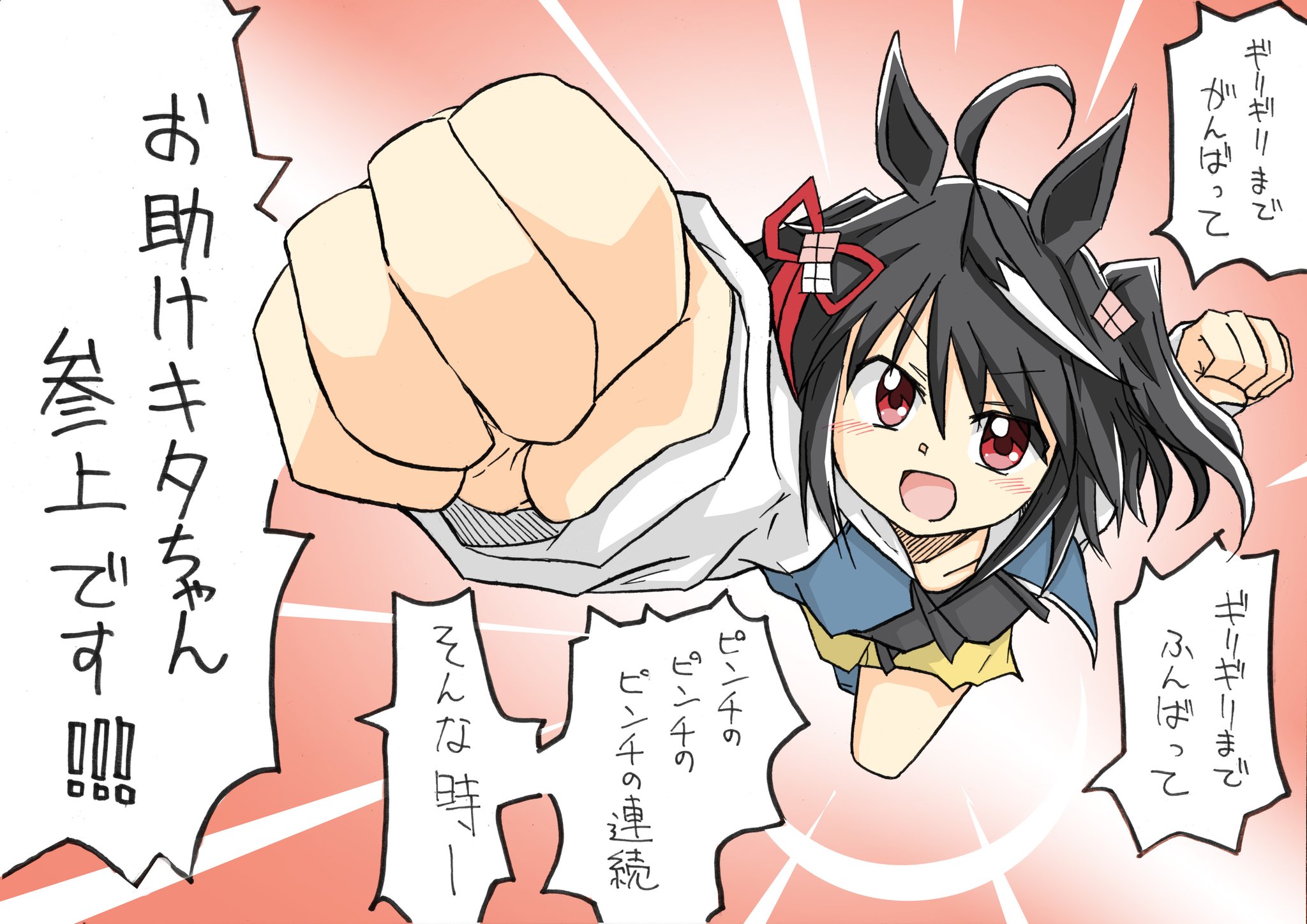 キタさん F_eT8Qna0AA7qrX.jpg