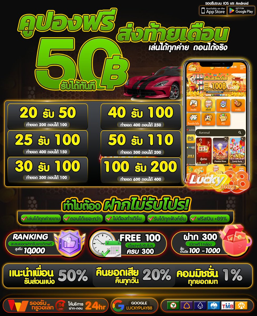 Luckyplay840542's tweet photo. 📍ย้ายค่ายเล่นกับเราแจกฟรี 50฿✅
code: QDC3-R2UP-K5MQ
       สมาชิกใหม่🧧

👌ติดตาม +🔄️รีทวิต❤️กดใจ

กงล้อฟรี💎
โค้ด : 1RGP-BA7X-PP3R

📲ทางเข้าฟรี: https://t.co/NdjMNA8wuA

#Luckyplay88 #เครดิตฟรี #เครดิตฟรี50 
#เว็บตรง #เครดิตฟรีล่าสุด #แจกจริง2023
#สล็อต #pg #สมาชิกใหม่ https://t.co/ai6TW7fYzG