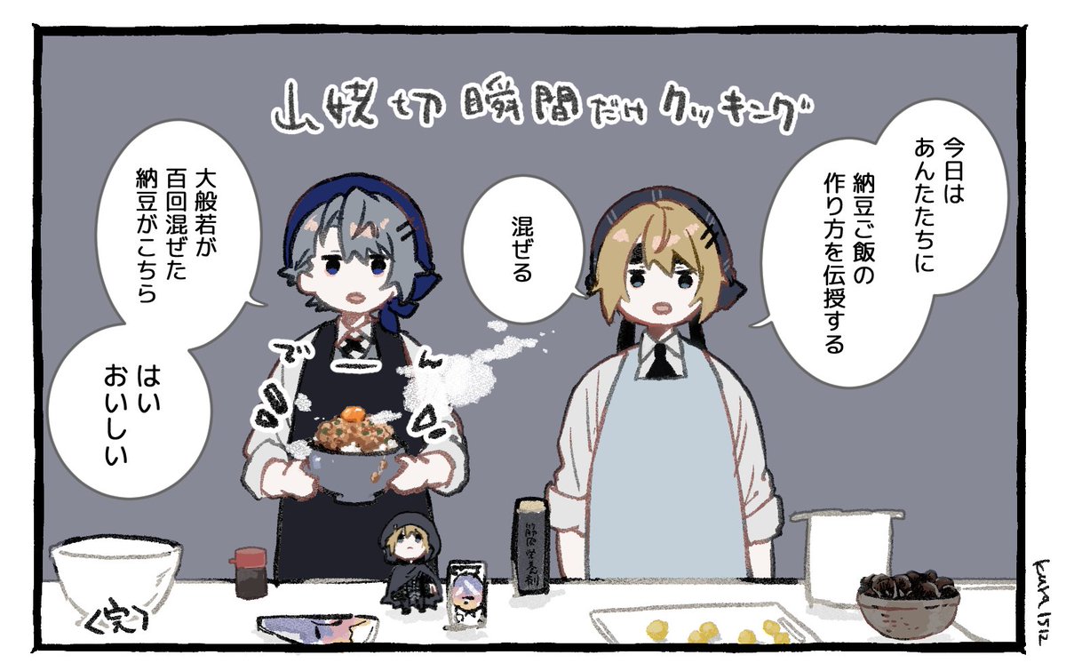 瞬間だけクッキング(納豆ご飯)