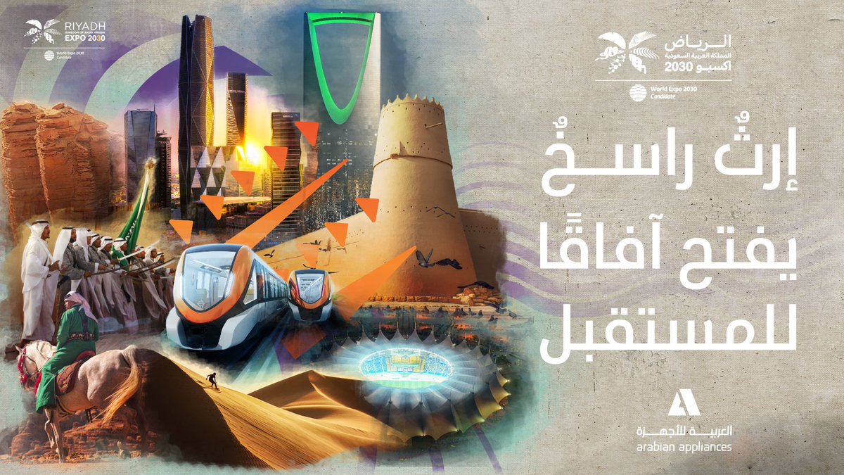 ArabianApplian1's tweet photo. #الرياض_اختيار_العالم 🇸🇦
#الرياض_إكسبو2030 

تهنئ الشركة العربية للأجهزة المملكة العربية السعودية قيادة وشعبا بمناسبة فوز مدينة الرياض بحق  استضافة معرض إكسبو ٢٠٣٠ 

🇸🇦 🇸🇦 🇸🇦 
#الرياض 
#معرض_إكسبو_2030م https://t.co/8IVuDHegJO