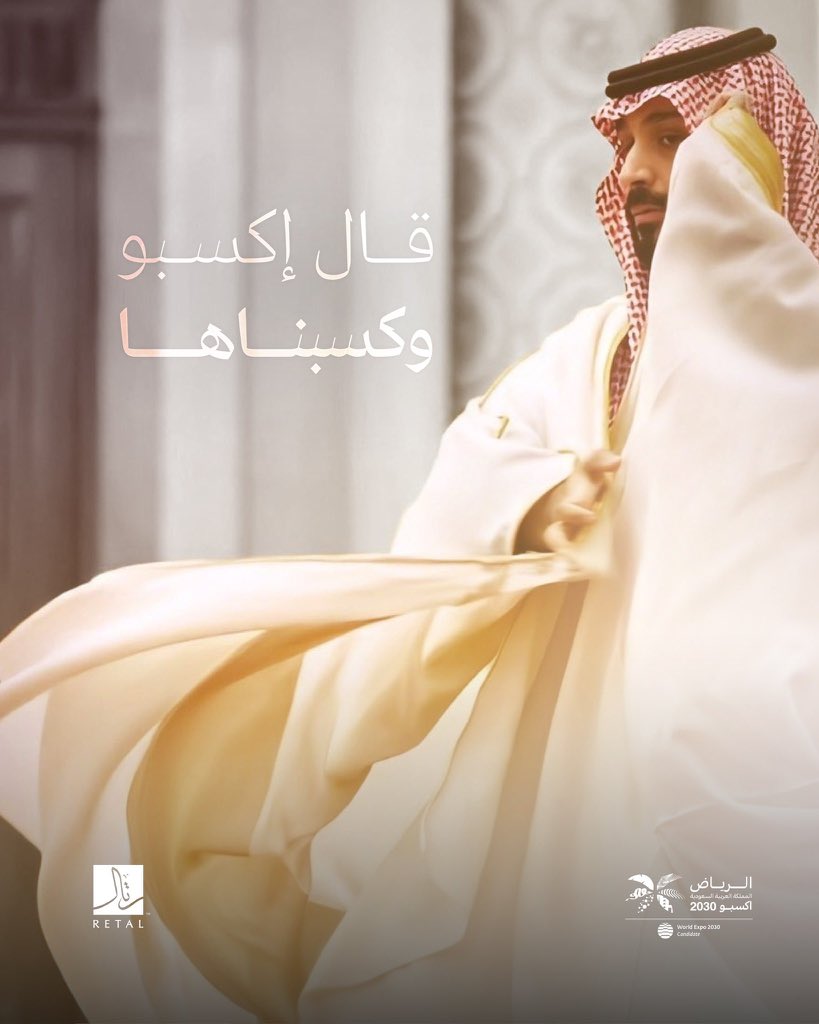 قال اكسبو وكسبنا