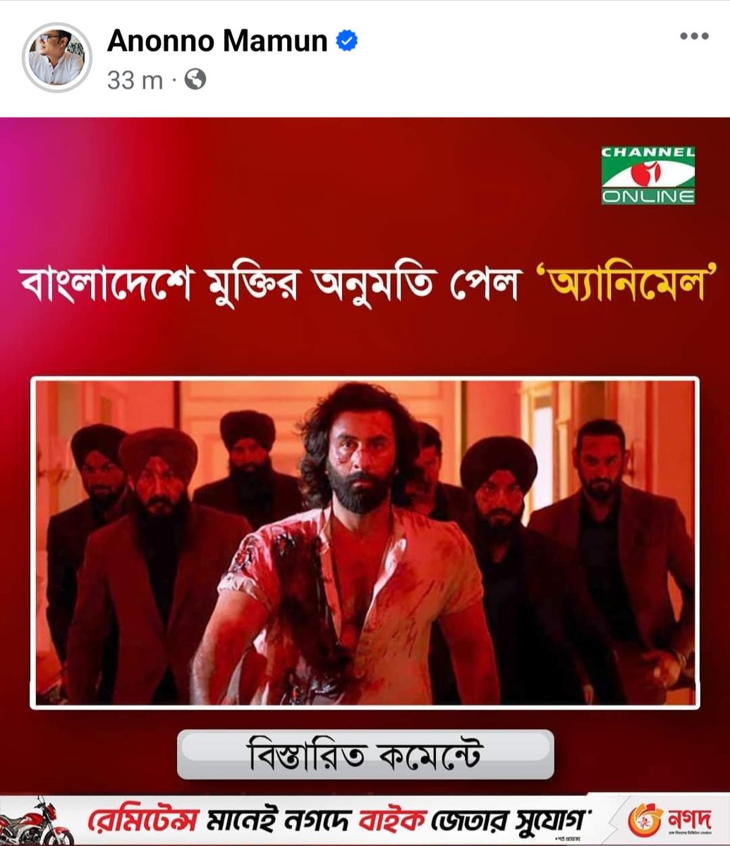 HereForRK's tweet photo. #AnimalTheFilm got permission to release in Bangladesh 🇧🇩 https://t.co/7AnY3wjytv