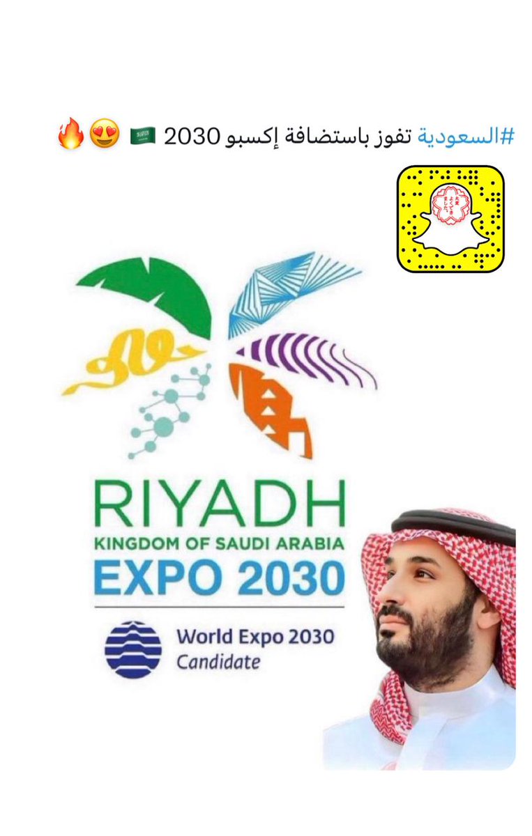 dhafer004965's tweet photo. نبارك لقيادتنا الرشيدة ،وللشعب السعودي هذا الفوز العظيم
إنجاز يضاف لإنجازات هذا الوطن العظيم والذي أصبح يتربع على قمم العالم
وطن جعل انجازاته تتحدث عنه برؤية قادة عظام وشعب عظيم طموحهم عنان السماء . https://t.co/C23SaePt4Z