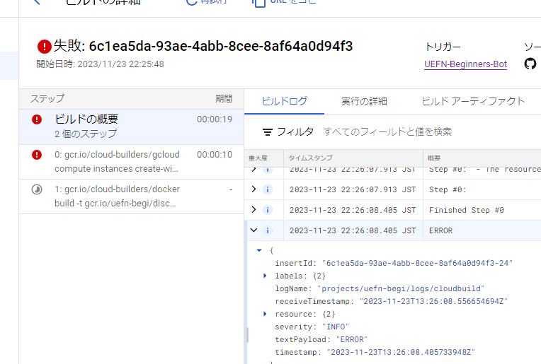 midra_lab's tweet image. #CloudBuild を使ってCDを構築中です！
自動化には夢がありますよね！！

#MidraLab #自動化 #CD