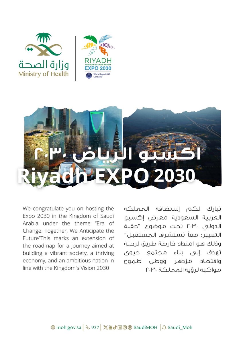 SaudiRPP's tweet photo. #الرياض_اختيار_العالم #الرياض_إكسبو2030 
#RiyadhTheWorldsChoice
#RiyadhExpo2030 https://t.co/MniHzAf0W9