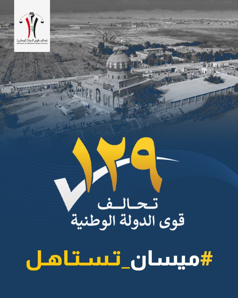 magdalajabura's tweet photo. العمارة ينطبق عليها المثل إلي يگول؛ أسمك بالحصاد ومنچلگ مكسور.

المحافظة خرابة، ويگولون بيها أعمار!

مشحوف هور العمارة يستاهل الأعمار والأزدهار

#ميسان_تستاهل_١٢٩ https://t.co/oaxeeLv2iJ
