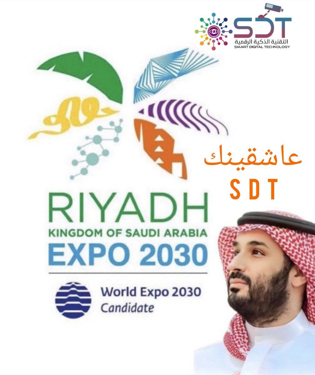 شكرآ #السعودية #العضمي