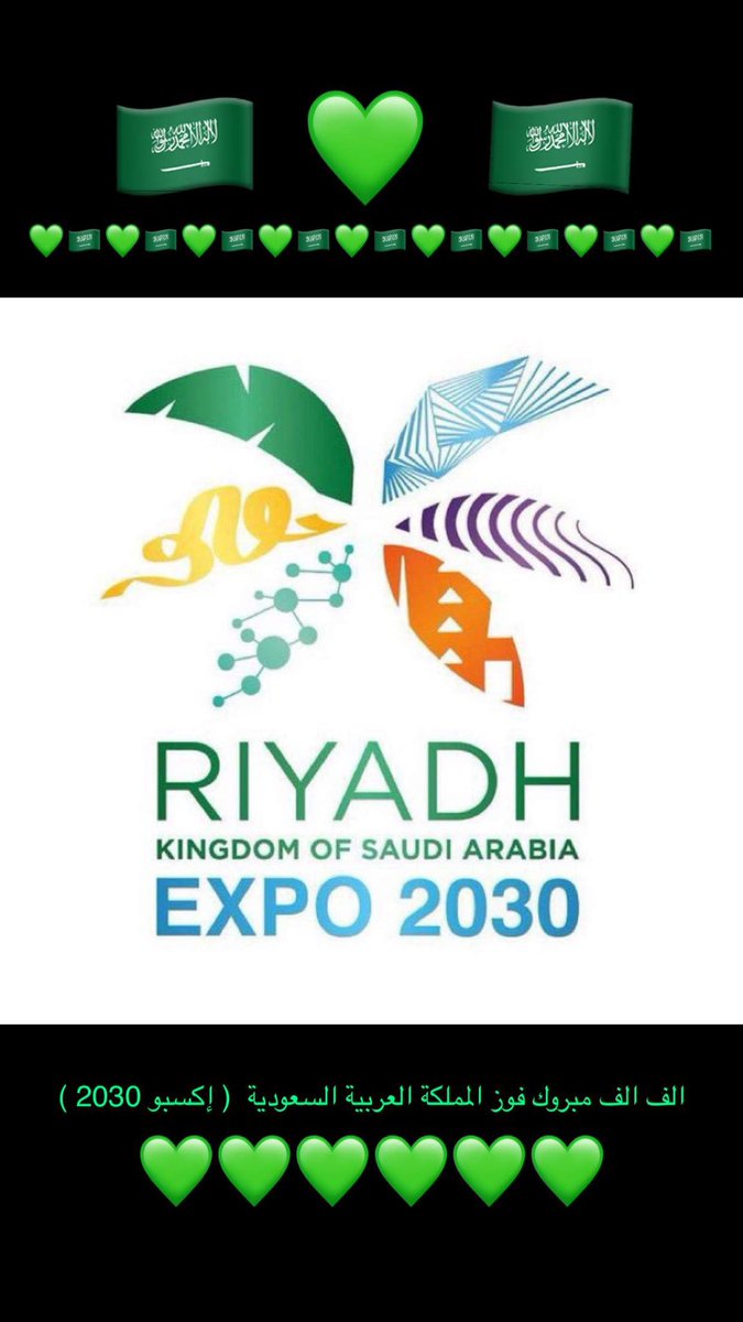 kleloh2007's tweet photo. #الرياض_إكسبو2030 https://t.co/CSc7qoym9H