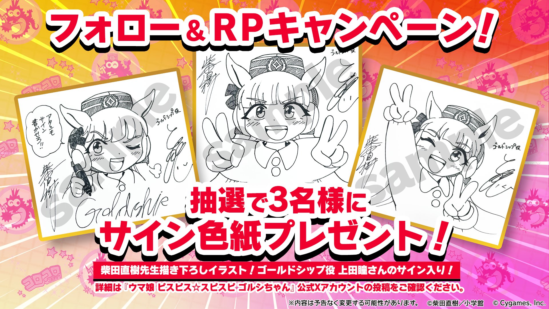 シャドバ ゴールドシップ SP PSA10 サイン 上田瞳 ウマ娘 ウマ娘