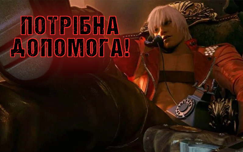 Тож, почавши працю над перекладом Devil May Cry 3 ми зіткнулися з форматом шрифтів епохи динозаврів, і жодна програма його не читає. Інтернет розповів, що це бібліотека шрифтів формату .fnt запакованих у .exe, і перейменована у .fon. Хтось стикався з таким форматом?