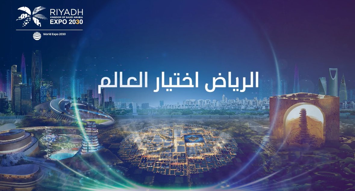 🇸🇦💚
#RiyadhExpo2030 
#اكسبو_السعودية2030