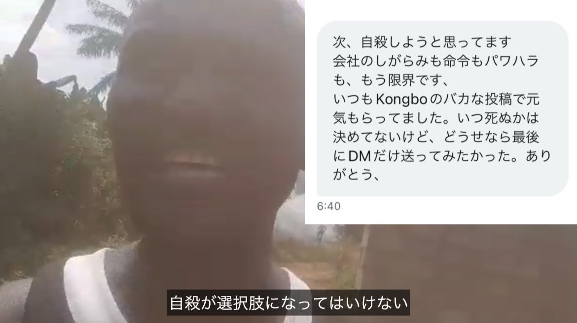 letejada's tweet image. 自殺する予定だとDMをくれた日本人へ
アフリカ人として伝えたい,
あなたの幸せ場所は必ずある
-youtu.be/9beMtUKgf0Y