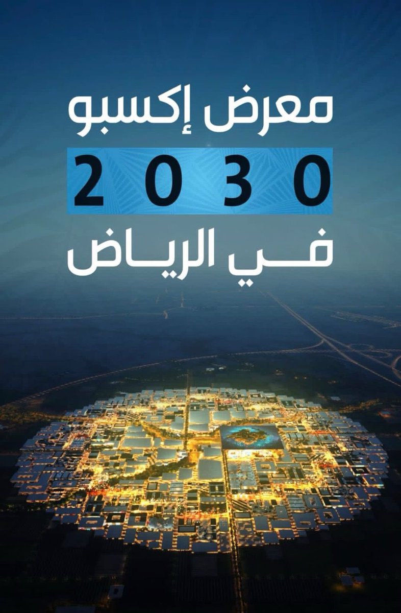 Zamil644's tweet photo. سارعي للمجد والعليا 🇸🇦🇸🇦

 #خادم_الحرمين_الشريفين https://t.co/CLnv3aTQKH