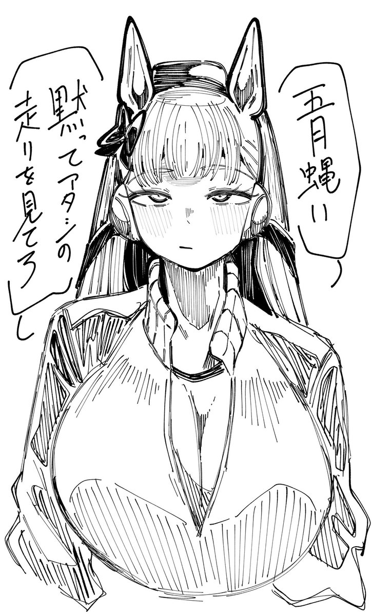 いちゃもんつけてくる者には冷たく威圧するゴルシとかね
そんな妄想してたらこんな時間
もう寝るわ俺
#ウマ娘 