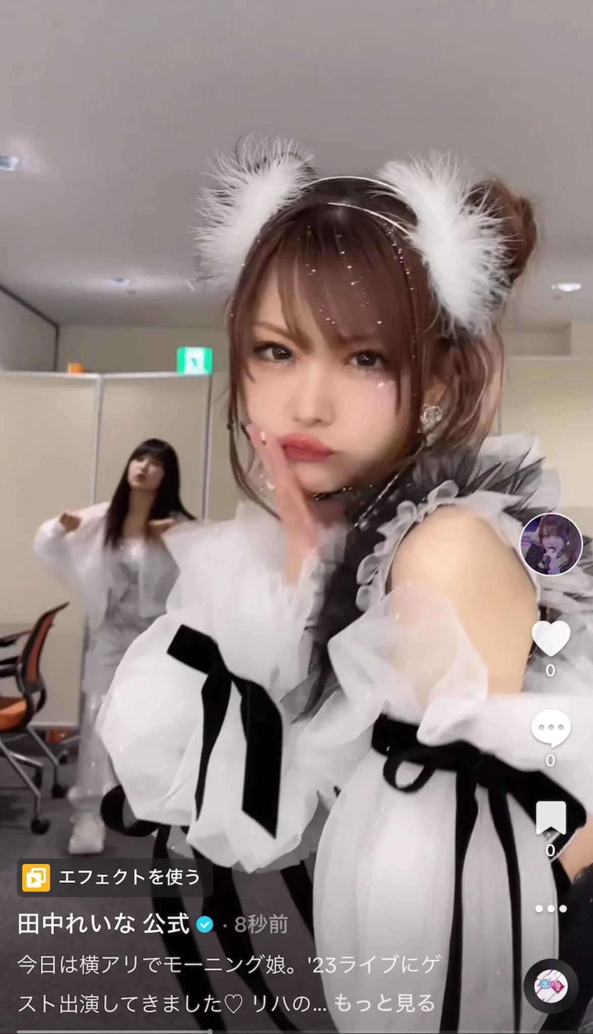 田中れいな 公式 on X: 