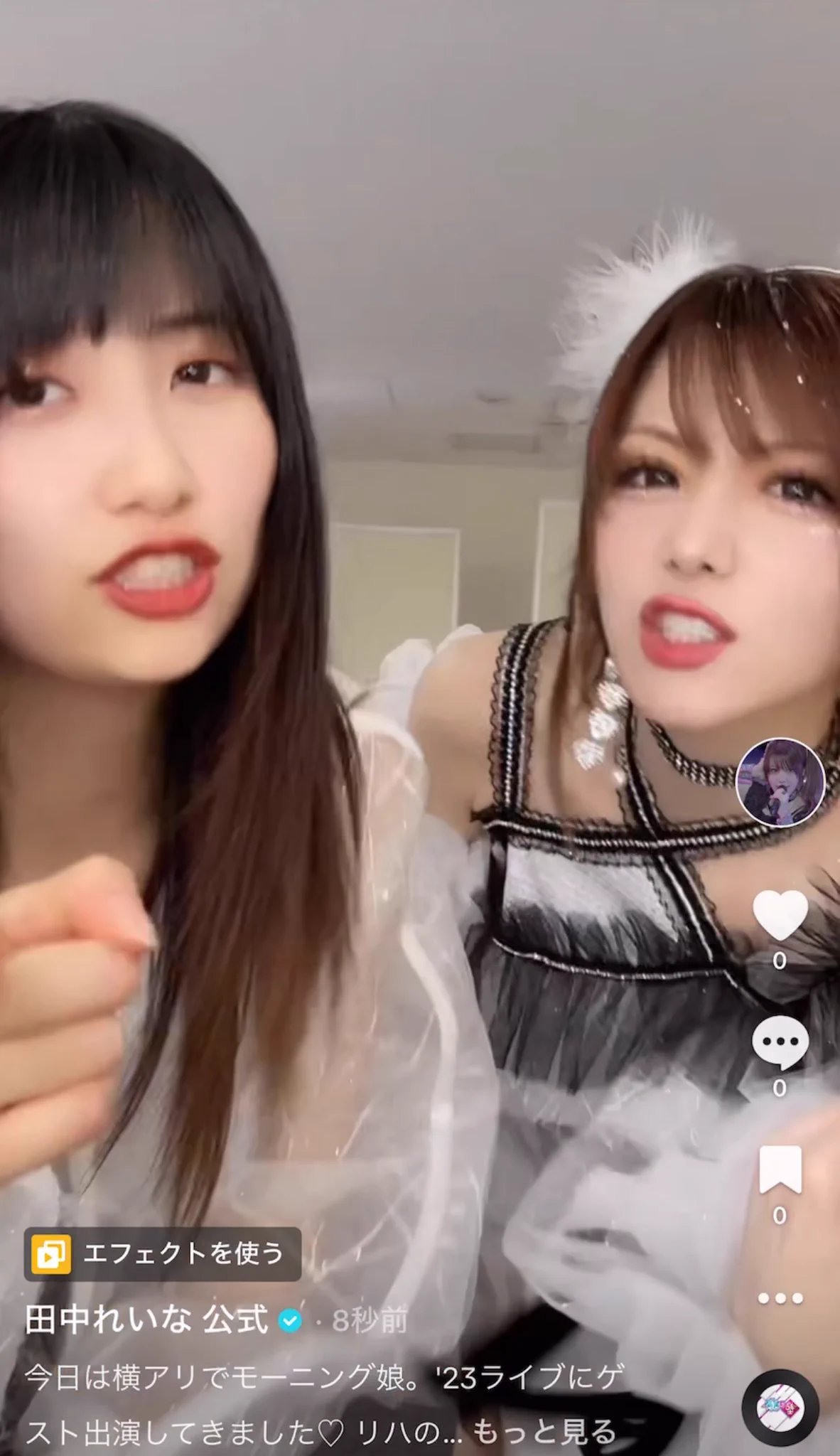 田中れいな 公式 on X: 