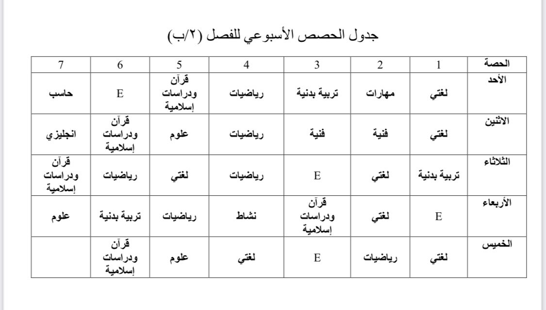 NanyMBn's tweet photo. @gorgeous4ew جدول الحصص حق ولدي 🫣 https://t.co/MPRAp2s1uE
