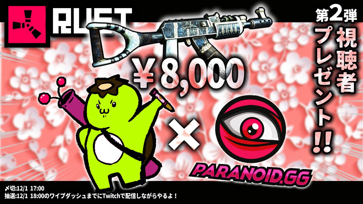 kappanootouto's tweet photo. 【AK-47 Victoria】  時価￥8000

先日正式リリースされた🌸Paranoid .gg 3x SAKURA🌸サーバー、日本人のみんなのおかげで大盛況ということで早くもプレゼント企画第2弾！

RT＆follow
#Rustgiveaway 提供:@Paranoid_gg https://t.co/n7qJOzndKe