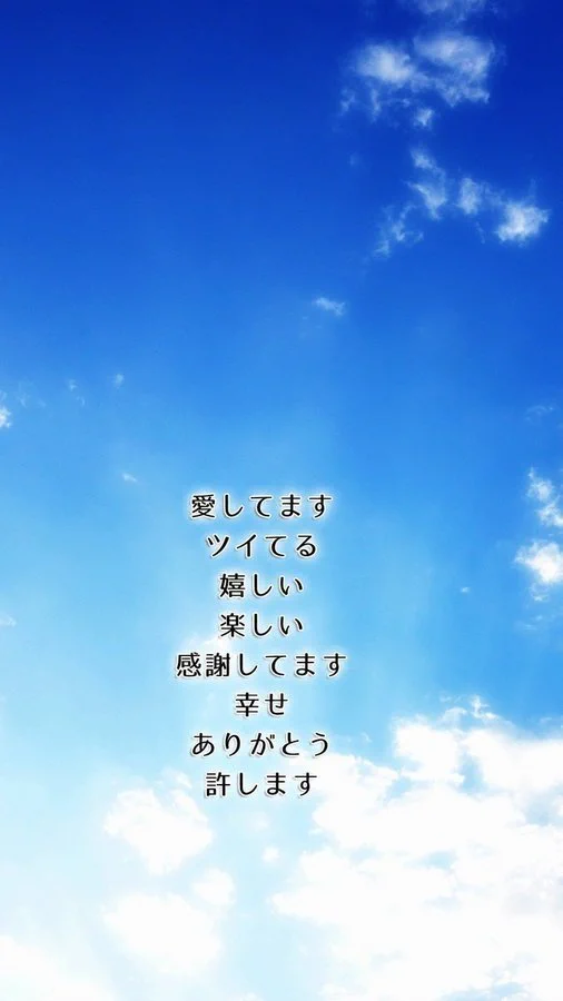 NZensin's tweet photo. 愛してます
ついてる
うれしい
楽しい
感謝してます
しあわせ
ありがとう
ゆるします

スマホ＆縦置PC　壁紙にしております。
909 https://t.co/PVW031v65o