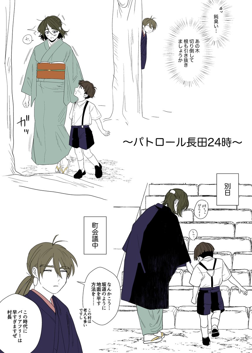 ニチアサ世界線の長田家
