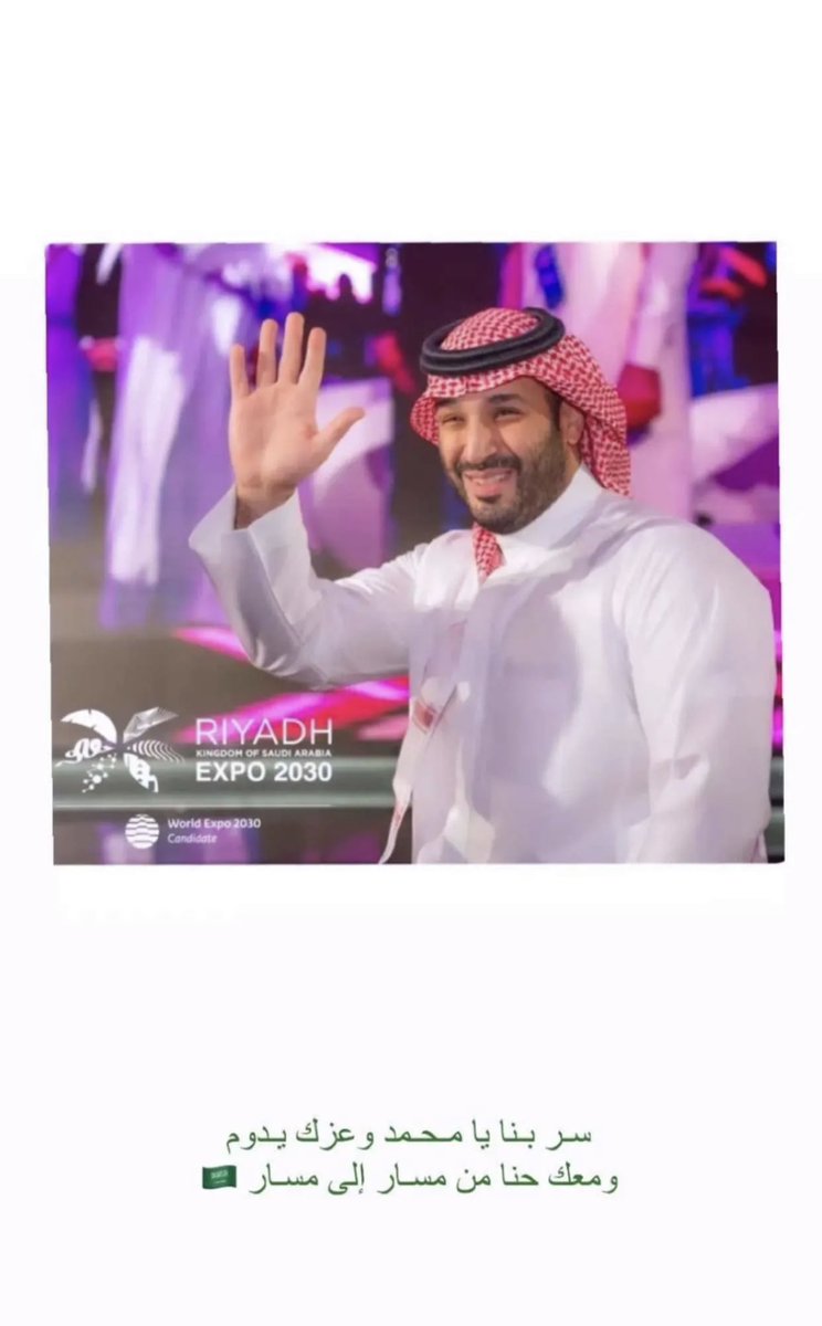 RN_a0's tweet photo. 💚💚
#الرياض_إكسبو2030
#RiyadhExpo2030 https://t.co/6sWtKNtemo