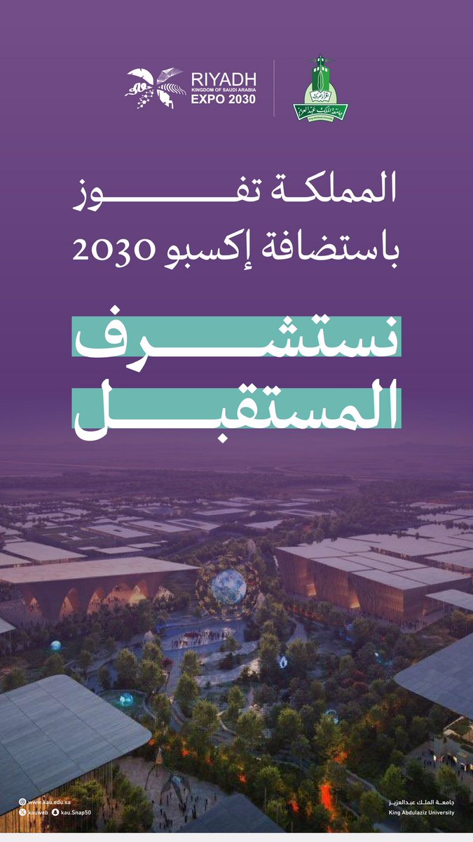 جامعة الملك عبدالعزيز tweet media