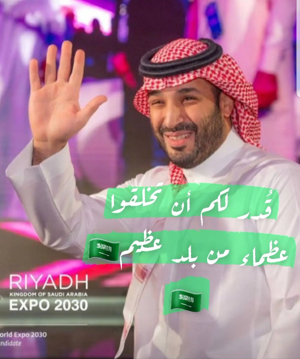 🇸🇦🇸🇦