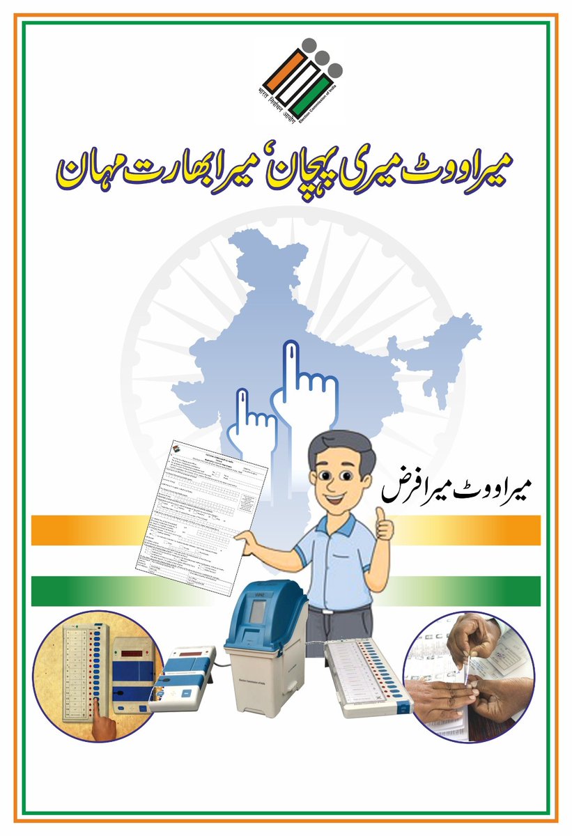 DEO_HYD's tweet photo. #TelanganaElections2023
#Vote4Future
Please Do Vote on 30th Nov 2023.
@ECISVEEP @CEO_Telangana