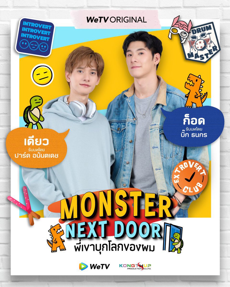 📢 Big Thanakorn & Park Anandetch serão os protagonistas do novo BL
#MonsterNextDoor. 

a história seguirá o romance adolescente entre o introvertido Diew e o extrovertido God, vizinhos com modos de vida diferentes.