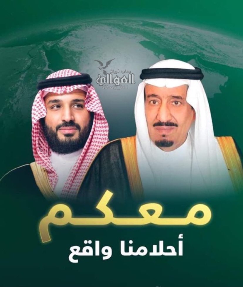 نبارك لمقام مولاي #خادم_الحرمين_الشريفين وسمو سيدي #ولي_العهد حفظهما الله والشعب السعودي بمناسبة فوز المملكة باستضافة معرض #إكسبو_2030 في مدينة #الرياض.
#الرياض_إكسبو2030    |#RiyadhExpo2030    |#الرياض_اختيار_العالم