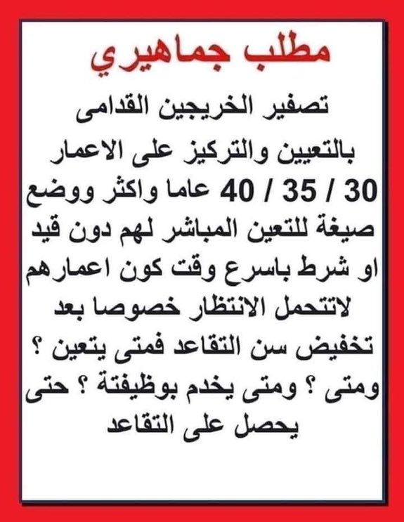 #الخريجون_مع_من_يكون_معهم
#جاهزون
تنسيقيه واسط
رابطه الخريجين القدماء في العراق
برئاسه الاستاذ نبراس الخزعلي