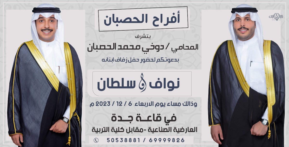 دوخي الحصبان tweet media