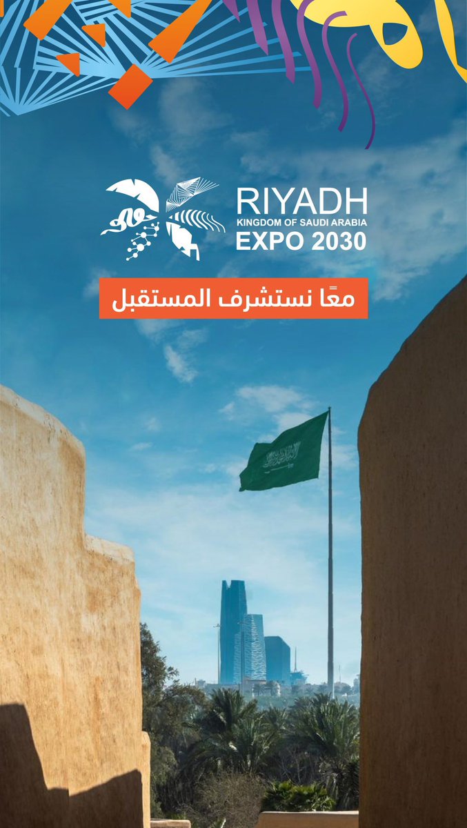 الرياض إختيار العالم 🇸🇦

 #الرياض_إكسبو2030