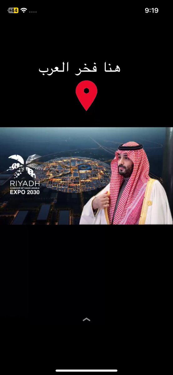 alraigon's tweet photo. #الرياض_إكسبو2030 https://t.co/QAIp3Hnxzs