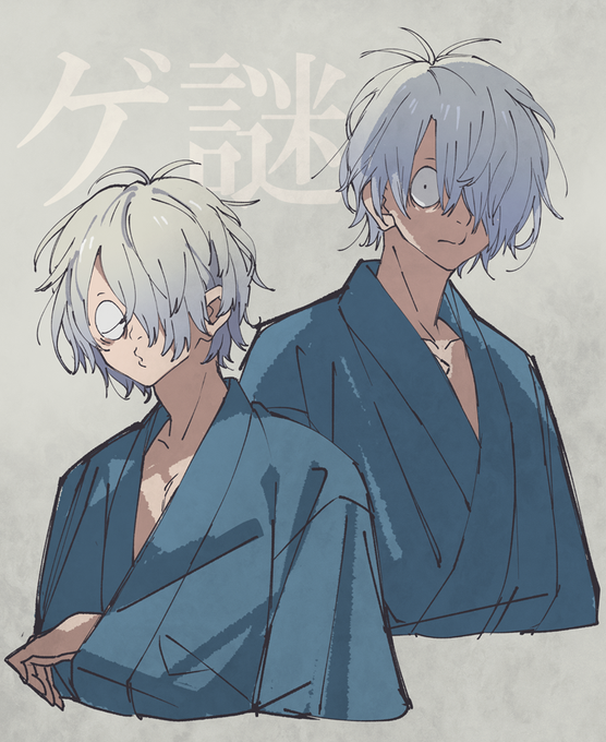 ゲ謎 ゲゲ郎～～～～