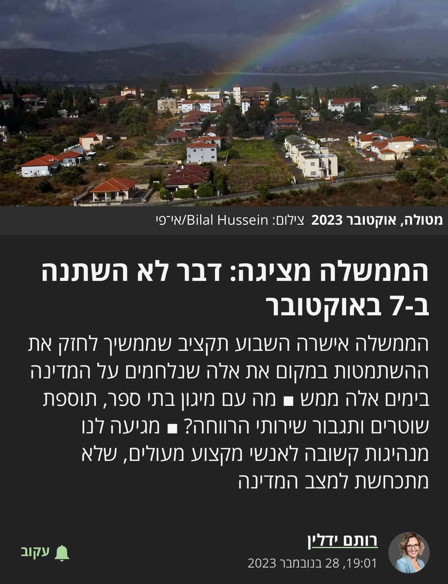 🎗️רותם ידלין - Rotem Yadlin tweet media