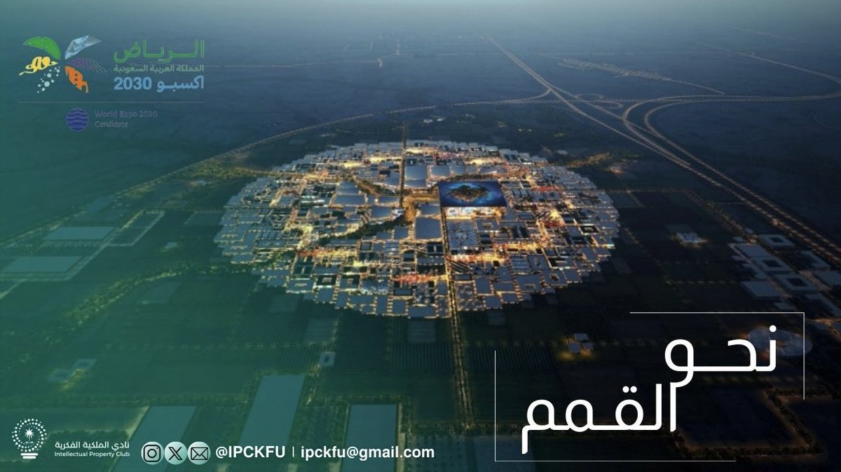 IPCKFU's tweet photo. للمجد والعليـاء 🇸🇦
#RiyadhExpo2030  
#اكسبو_السعودية2030 https://t.co/zhxBShp56c