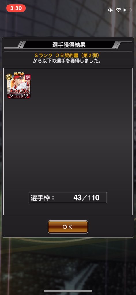 tln2_5's tweet photo. OB第2弾累計シュルツでした
シュルツよりも由伸のA確保できた方がでかい🤫
#プロスピa https://t.co/VyiRw5fSby