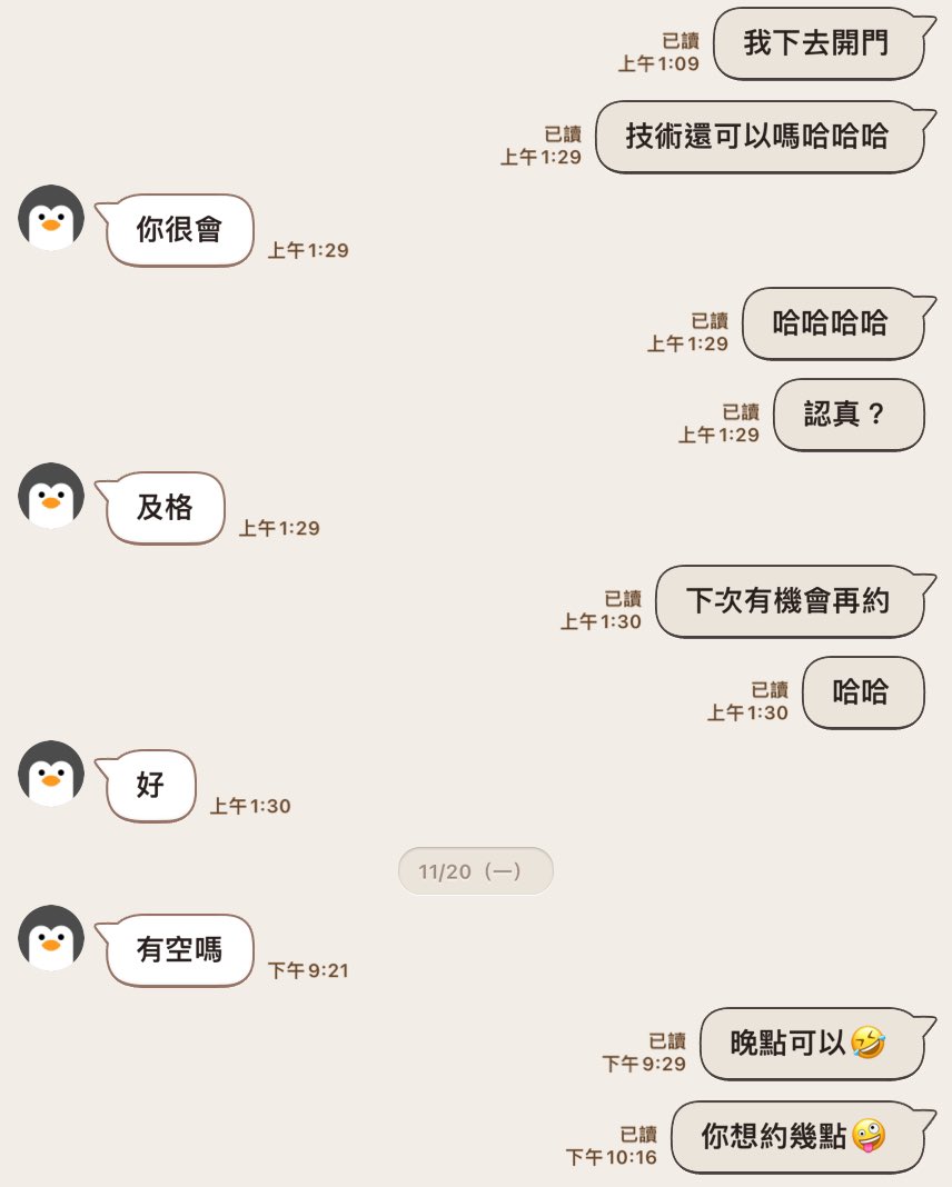 太舒服了～還是要約吧🤪🤪
有人想體驗嗎😊😊