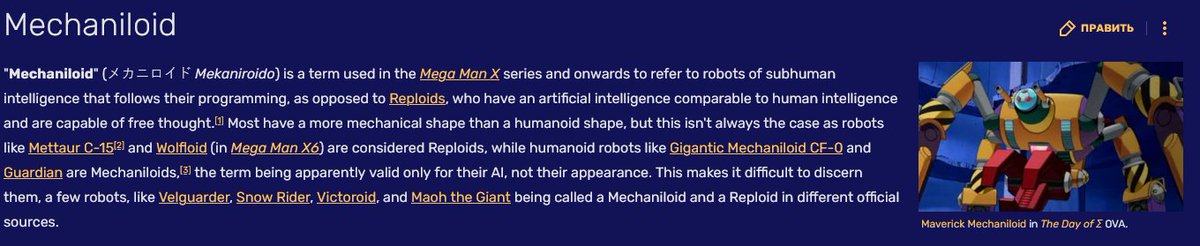 DRN_003's tweet photo. thats gotta be a slur in mega man universe https://t.co/91H1Ysca12