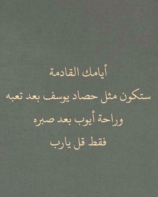 يارب.. 🤍