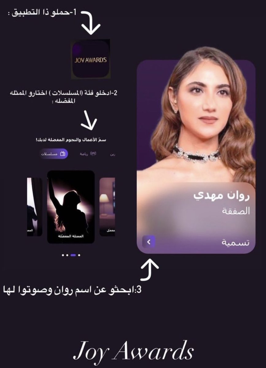 لمن الفنانة تكون حقيقية وواقعية ومُقنعة بأحاسيسها ومشاعرها وأدوارها العظيمة وتكون مُميزة وفَريدة بأعمالها المبدعة يكون عندها فن مُستحيل يتكرر مثال : " الفنانة روان مهدي " 
هي أكيد تستحق الفوز بقوة✨
صوتوا لروان مهدي🤍
#JoyAwards - #روان_مهدي_joyawards