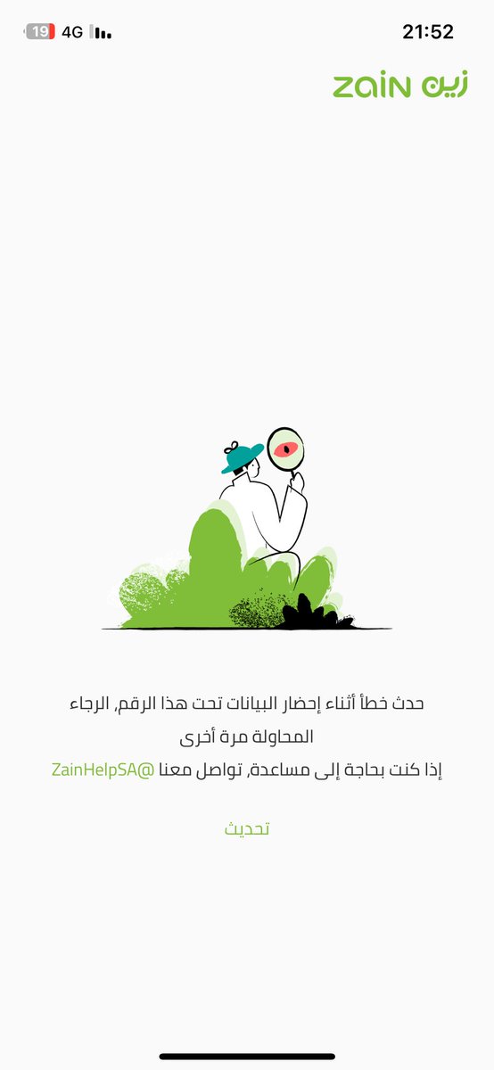 nsmz0's tweet photo. @ZainHelpSA 

التطبيق لا يعمل https://t.co/o4EUNoYTLv