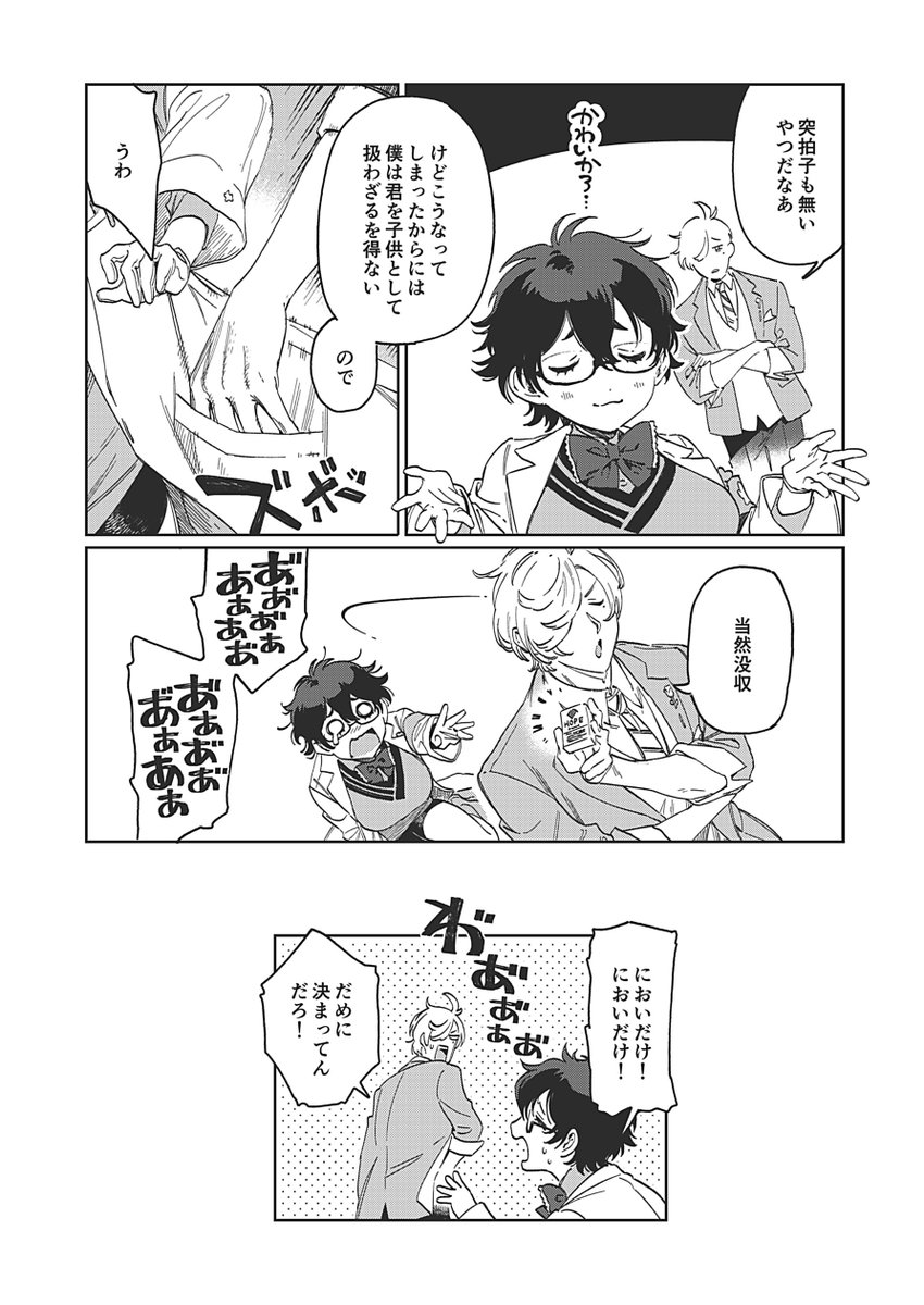 @no_TL 無い場面と無い場面 