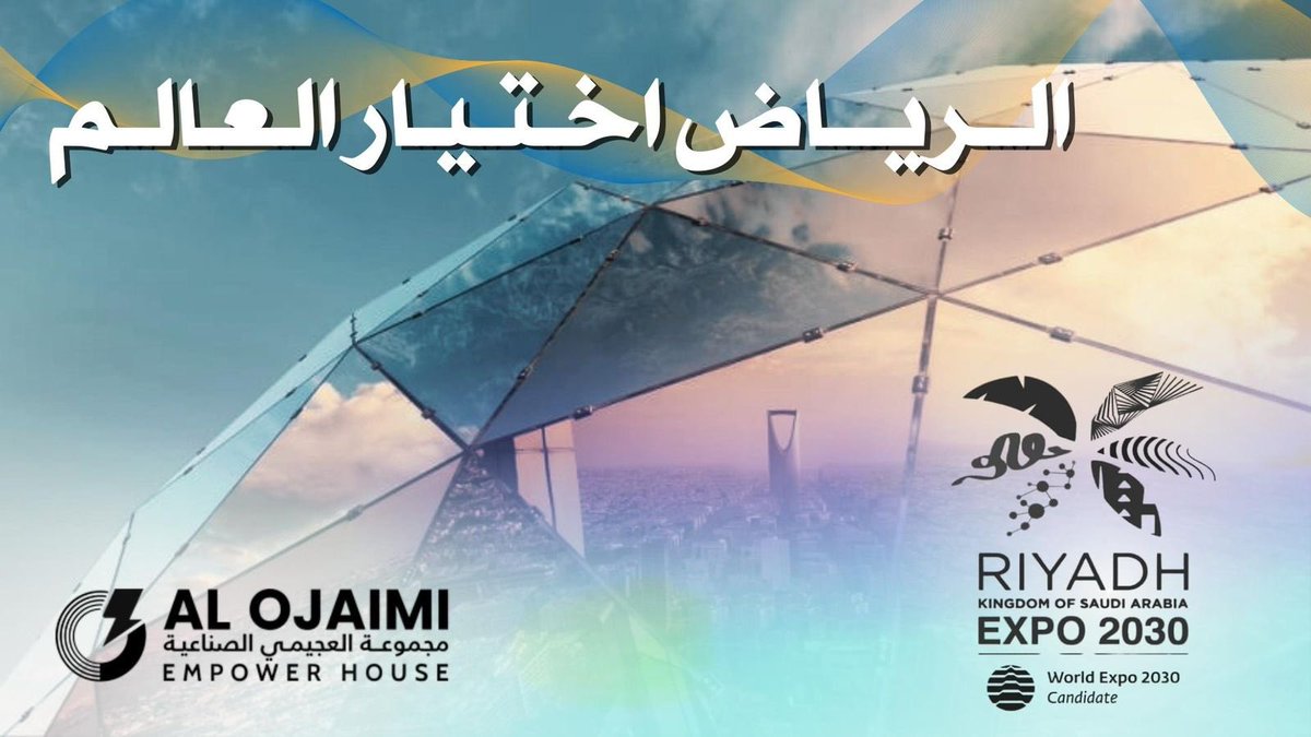 Alojaimi Industrial Group| مجموعة العجيمي الصناعية tweet media