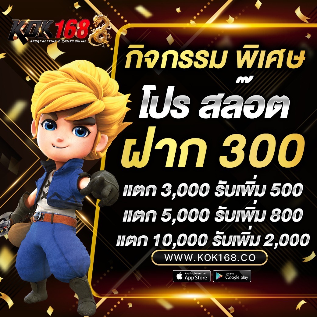 🦅 เว็ปใหญ่ถอนไม่อั้น 🦅 
 สมัครที่นี่:   shorturl.asia/Ha674

 🎰ฝาก 𝟏𝟎𝟎𝟎 ลุ้นรับ 𝟱𝟬𝟬𝟬  
💰 สมัครฟรี !! ฝากไม่มีขั้นต่ำ💰
 👩‍🏫มีสูตรแจกให้สมาชิก โอกาสแตกสูง 
💵การเงินมั่นคง ฝาก-ถอนเร็วใน 3 วิ 
👉  shorturl.asia/Ha674